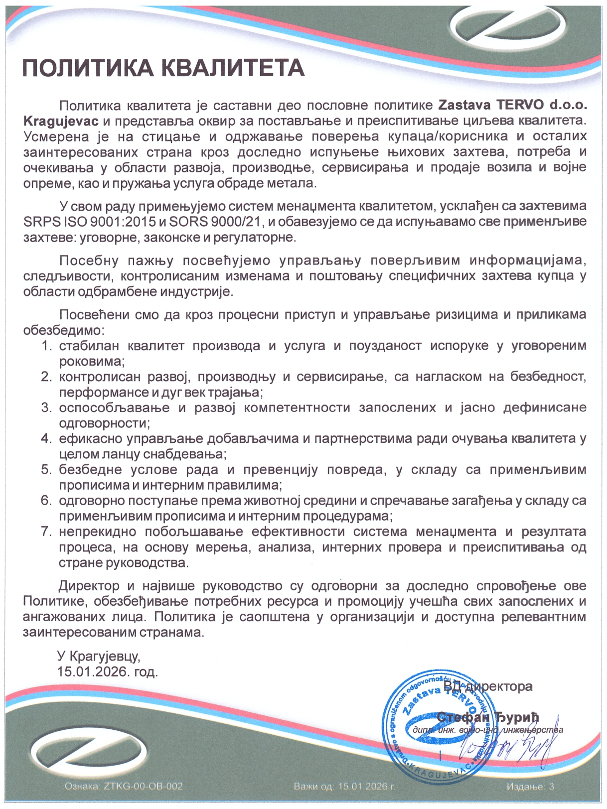 Политика квалитета Застава ТЕРВО за 2026. годину